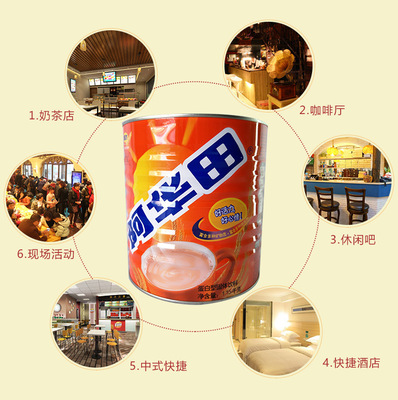 阿华田
