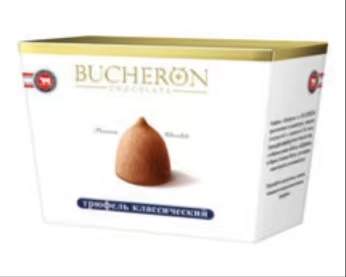 BUCHERON牌经典松露巧克力糖